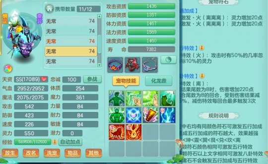 神武夜战对法宠有用吗_神武4 69级 宠物打造_神武4 无常 宠物培养