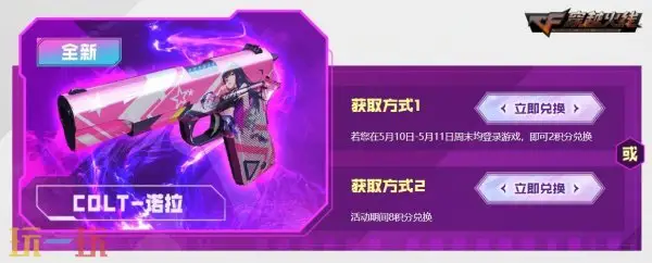 CF穿越火线5.1假期福活动重磅开启！登录即领8888赛季CF点！