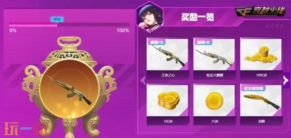 CF穿越火线5.1假期福活动重磅开启！登录即领8888赛季CF点！