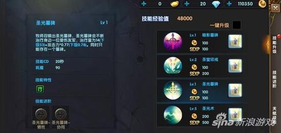 神鬼传奇手游牧师治疗技能详解_神鬼传奇手游牧师技能介绍_神鬼传奇怎么赚钱