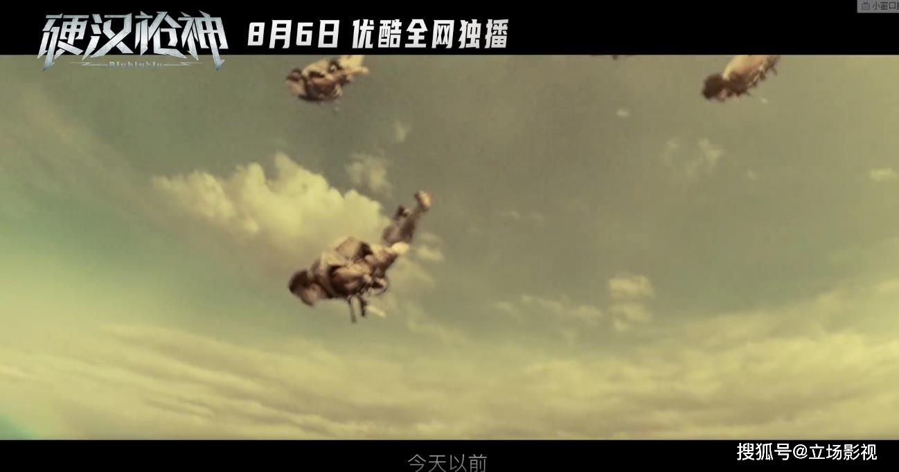 穿越火线大电影_鹿晗穿越火线成功案例_游戏改编电影硬汉枪神
