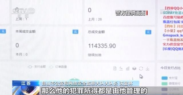 江苏昆山警方打击游戏外挂案_手机游戏外挂案件_穿越火线透视外挂