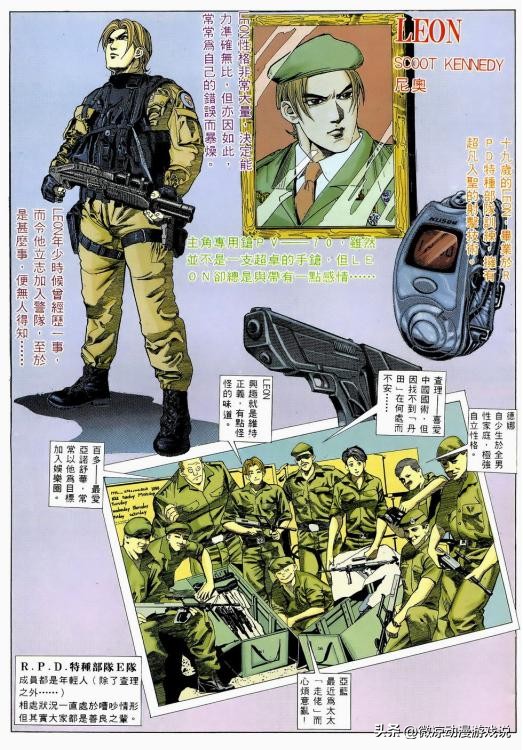 港漫生化危机2人物设定_生化危机2 迅雷下载_港漫生化危机2剧情解析