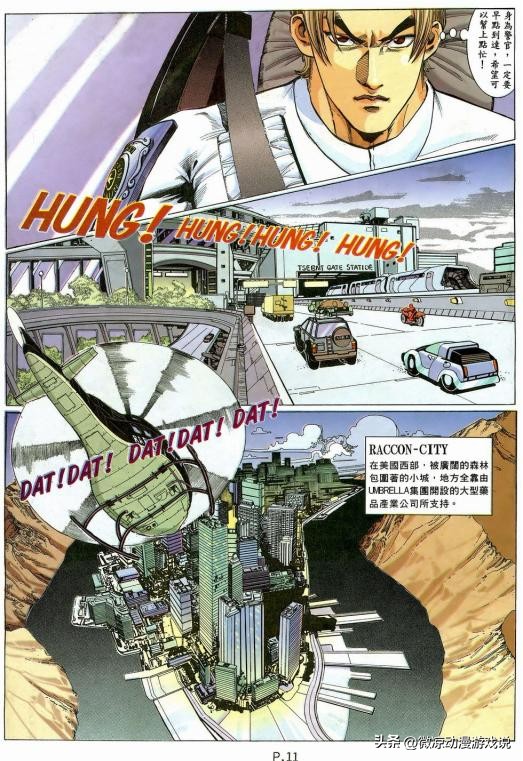 生化危机2 迅雷下载_港漫生化危机2人物设定_港漫生化危机2剧情解析