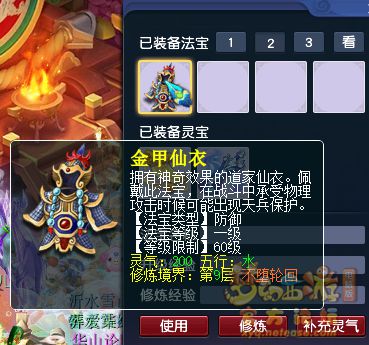 梦幻西游金甲仙衣触发几率_梦幻西游金甲仙衣_梦幻西游降魔斗篷触发几率