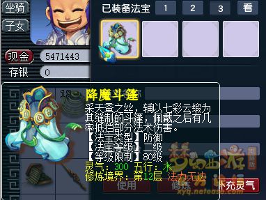 梦幻西游金甲仙衣触发几率_梦幻西游降魔斗篷触发几率_梦幻西游金甲仙衣