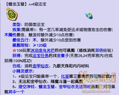 梦幻西游金甲仙衣_梦幻西游降魔斗篷触发几率_梦幻西游金甲仙衣触发几率