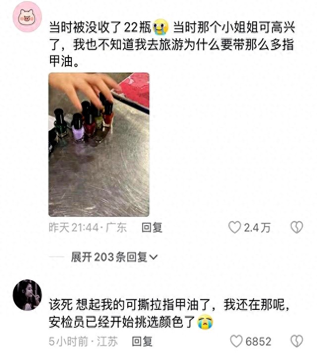 过不了安检的东西都去哪了？看完网友分享，直呼好家伙