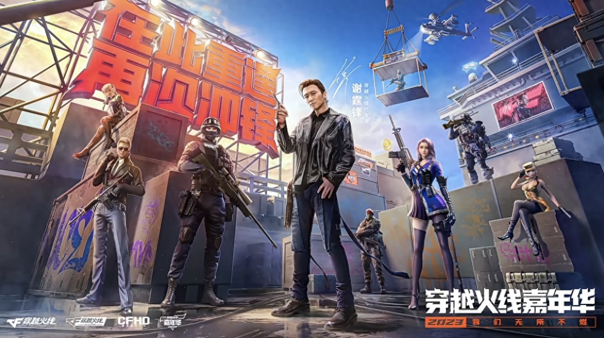《穿越火线》福利嘉年华，老兵新生在此相聚，海量福利等你归来