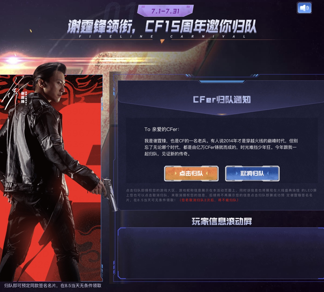 穿越火线15周年嘉年华 谢霆锋 重逢 福利活动_穿越火线谢霆锋回归活动 老兵福利 领取签名名片_穿越火线活动抽奖神器