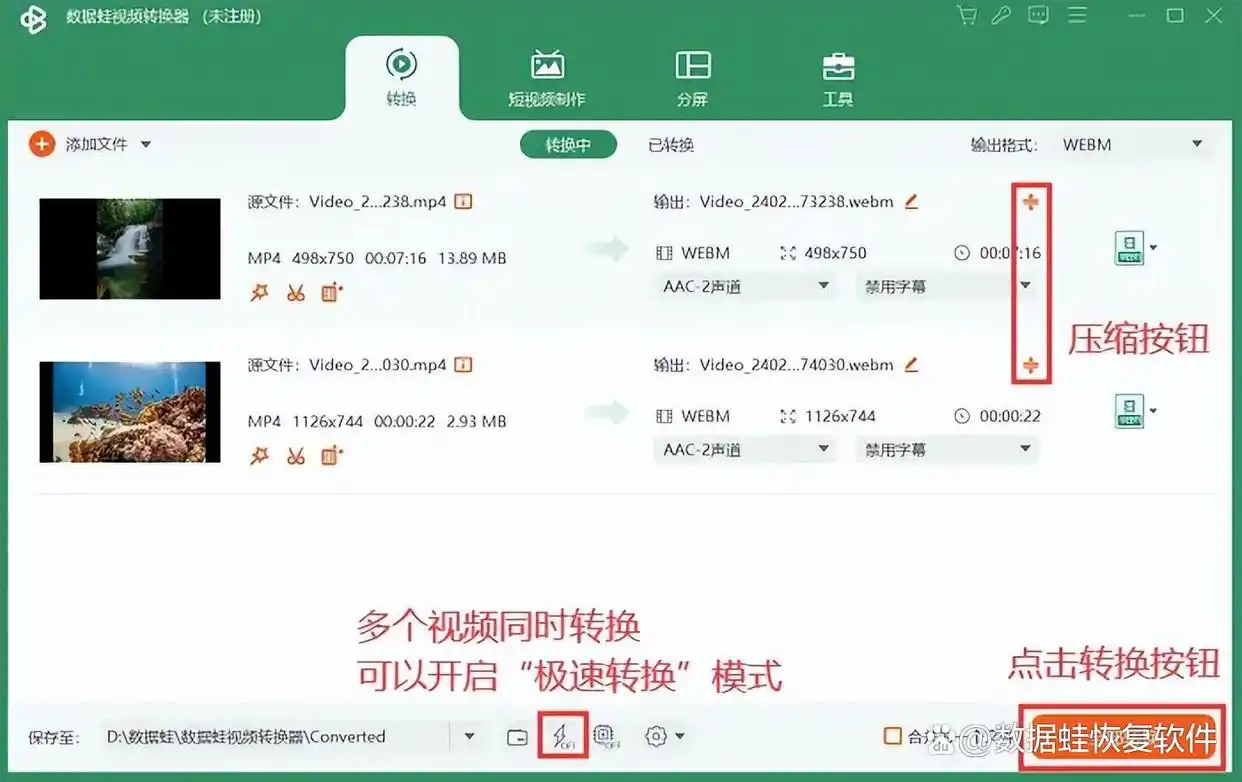 webm格式优势_mp4游戏格式_mp4转webm教程