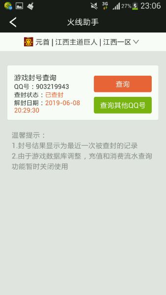 CF玩家获999大礼包 和坑逼商家合租的下场