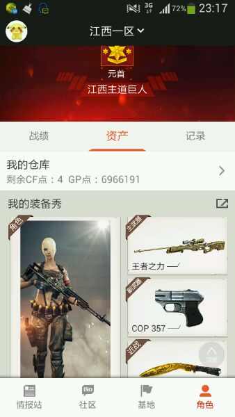 穿越火线合租被封号_cf穿越火线手游贴吧_cf合租被骗攻略