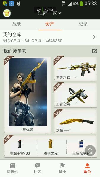 穿越火线合租被封号_cf穿越火线手游贴吧_cf合租被骗攻略