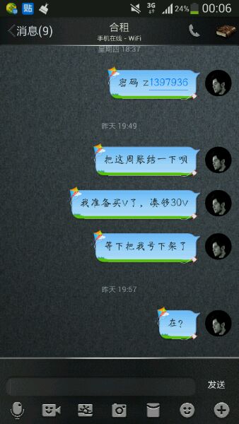 cf穿越火线手游贴吧_cf合租被骗攻略_穿越火线合租被封号