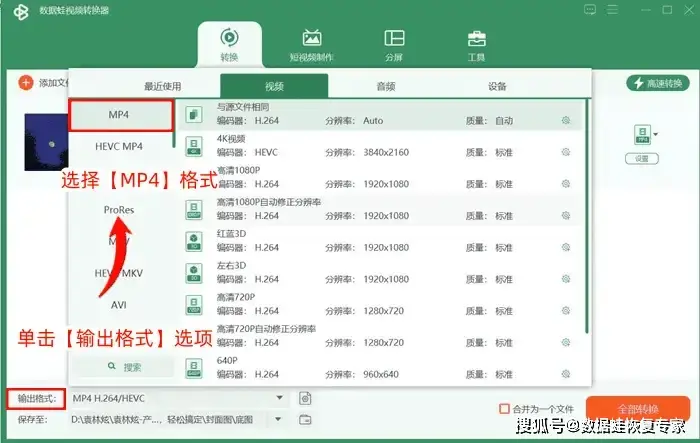 MP4是什么格式_如何将视频转换为MP4格式_mp4游戏格式