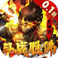 新凡人修仙传问道诛仙手游0.1折充值比例1元10_仙侠RPG手游新纪元御剑红尘0.1折变态版_御剑红尘官网