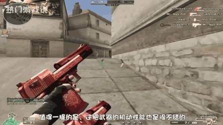 穿越火线: 说说曾经很珍贵的副武器! 网友: 现如今已经烂大街了!