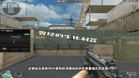 穿越火线: 曾经的生化利器, 玩家常说的小蜜蜂, 如今却很难见到!