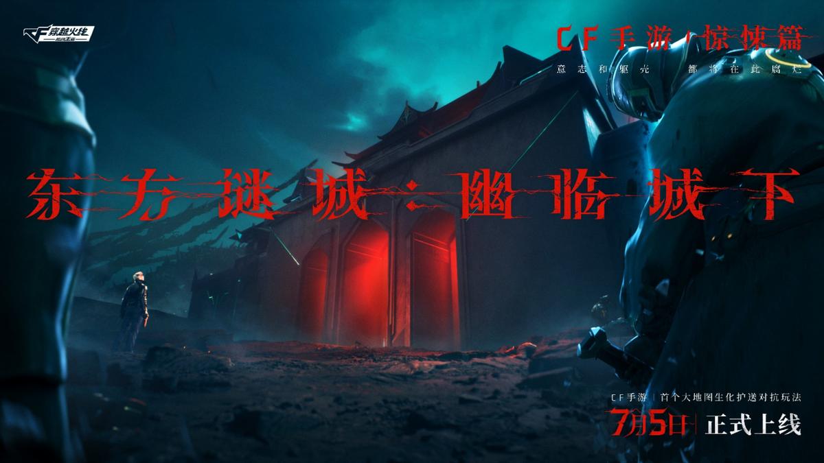 穿越火线之枪战王者更新_穿越火线SPARK2024发布会 新版本内容更新 计划国风主题