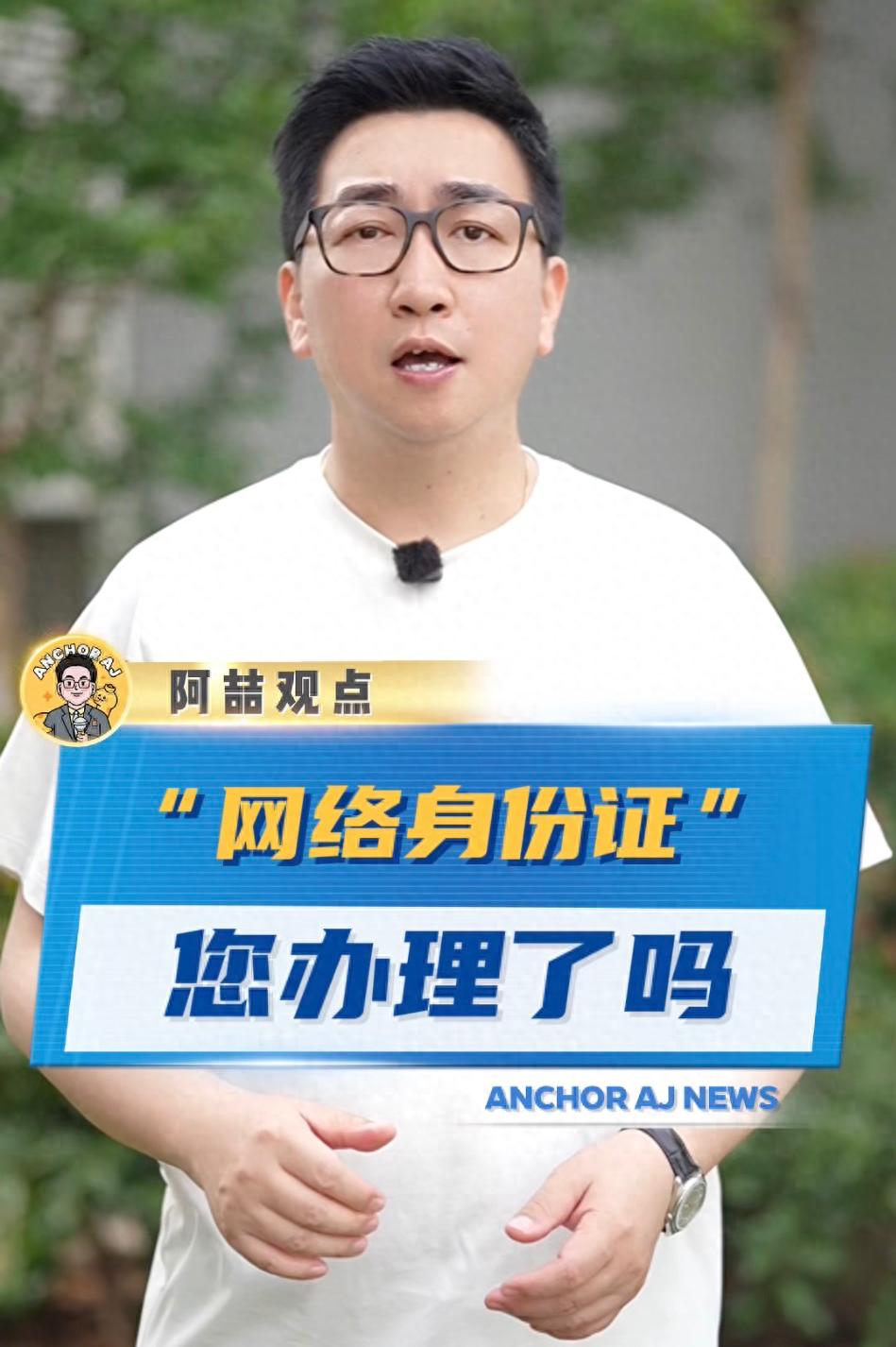 网络身份证办理教程_穿越火线实名注册身份证_国家网络身份认证APP
