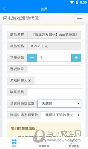 闪电活动助手APP V14.0 安卓最新版