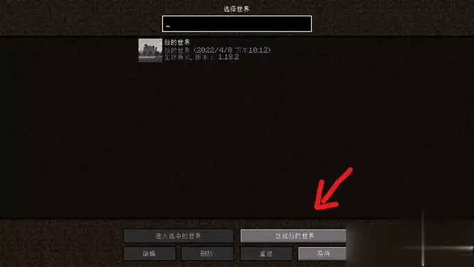 我的世界级的附魔台_我的世界极限挑战自虐级玩法_我的世界生存模式玩法多样