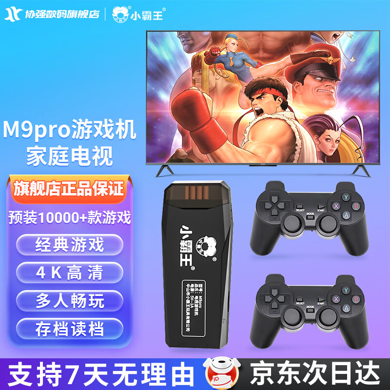 游戏机品牌排行榜前十名_2025年游戏机品牌推荐_什么游戏机产品最好玩