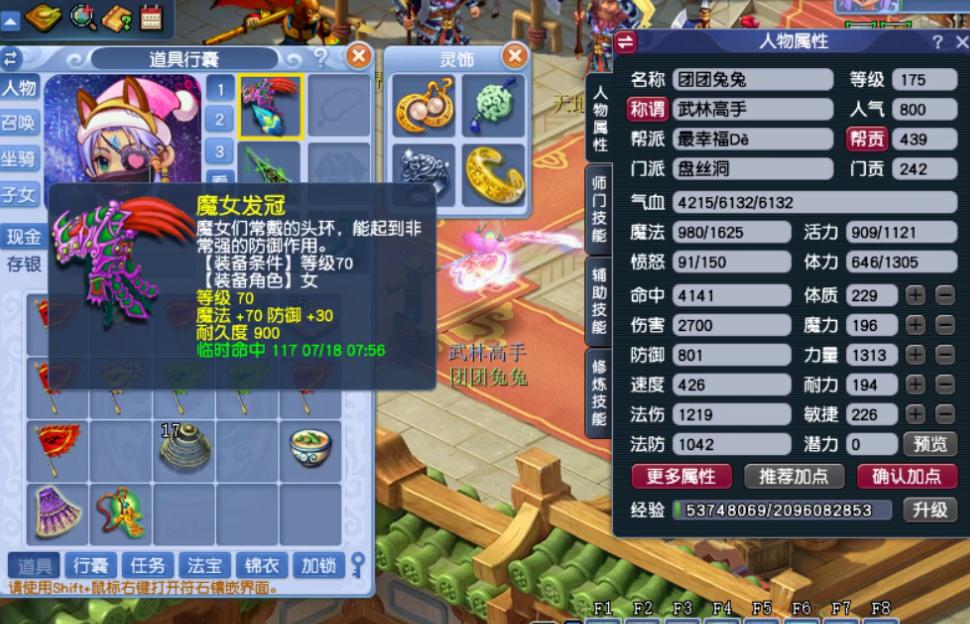梦幻西游盘丝天罗地网伤害提升方法_梦幻西游盘丝天罗地网输出测试_梦幻西游符石表