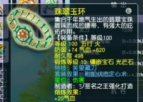 满属性定心5件套法系角色攻略_梦幻西游符石表_梦幻西游法系散人配置
