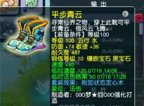 满属性定心5件套法系角色攻略_梦幻西游法系散人配置_梦幻西游符石表