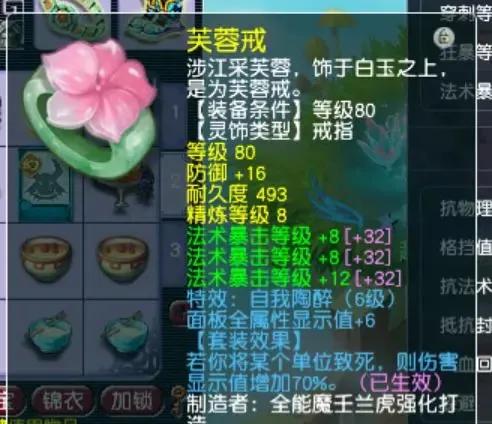 梦幻西游法系散人配置_满属性定心5件套法系角色攻略_梦幻西游符石表