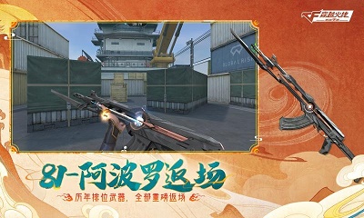 穿越火线官方最新版下载