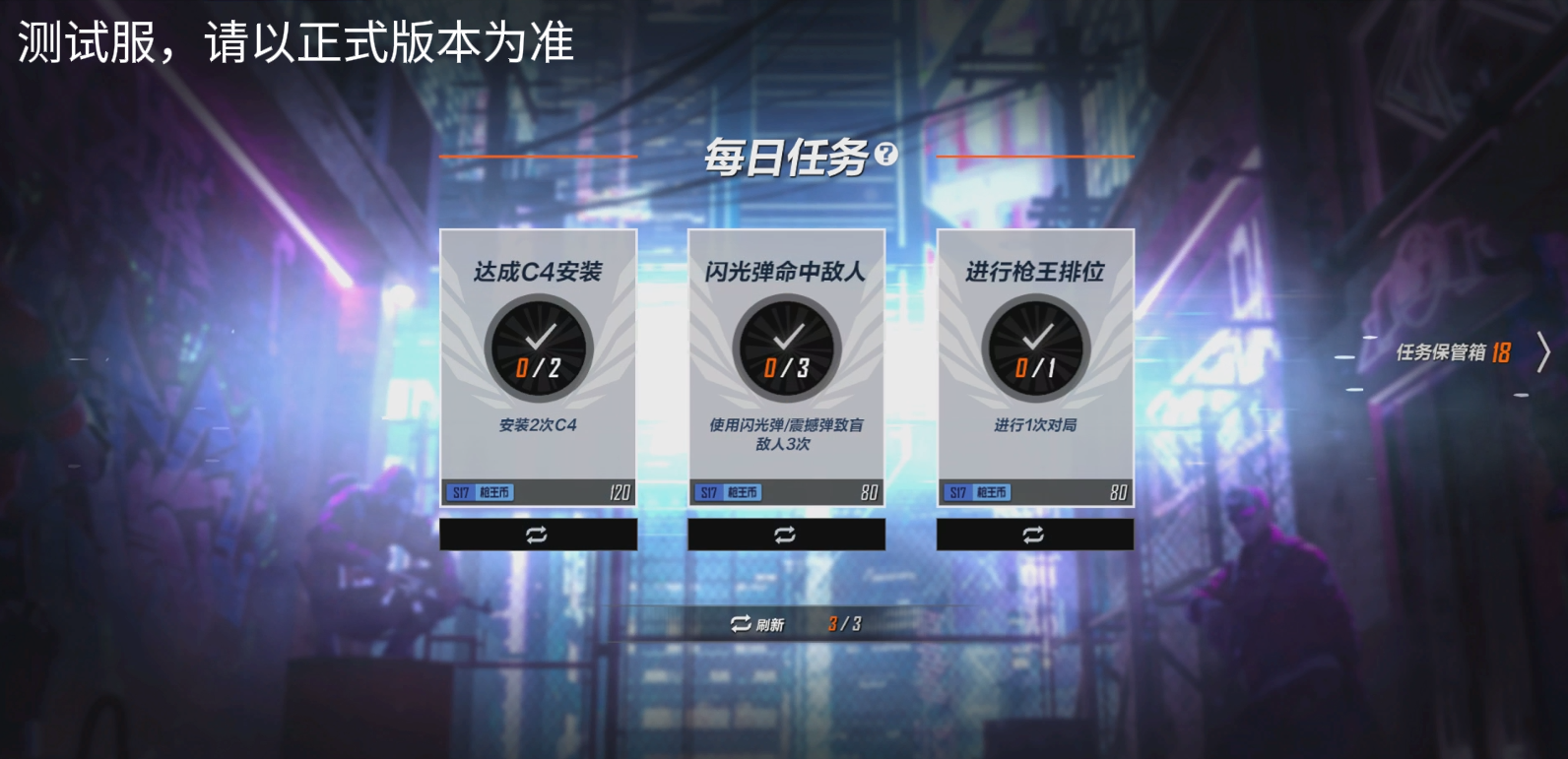 枪王战令任务系统改版_枪王排位任务系统兑换_穿越火线杀敌图标怎么升级