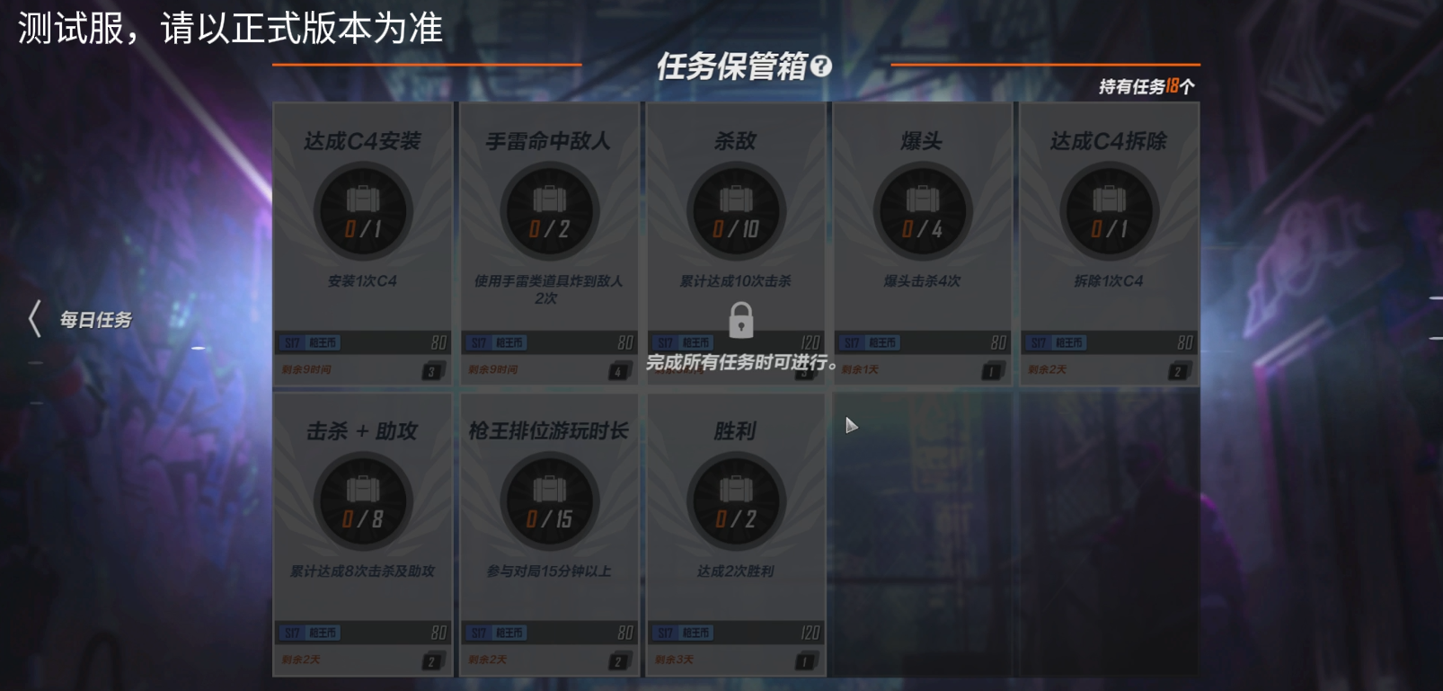 枪王排位任务系统兑换_穿越火线杀敌图标怎么升级_枪王战令任务系统改版