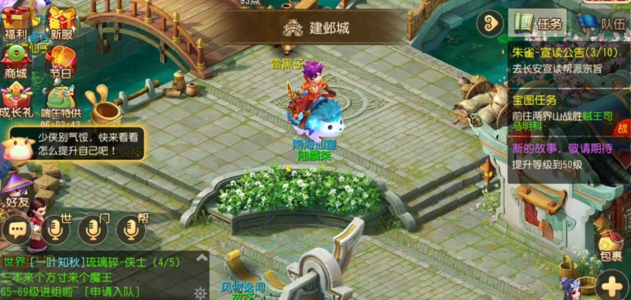 梦幻西游手游端午节活动2022 端午节活动内容一览