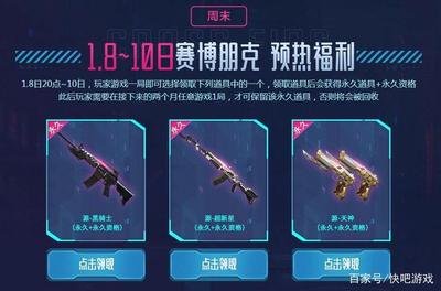 穿越火线怎么给雷神_穿越火线雷神武器使用权活动_CF雷神30天免费领取攻略