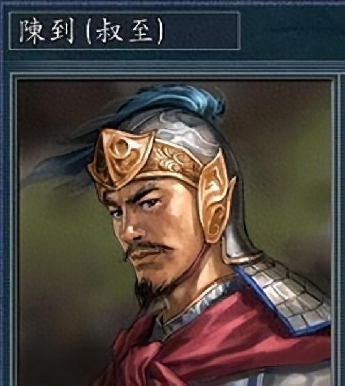 陈到历史地位_蜀汉名将评价_新三国争霸蜀国名将