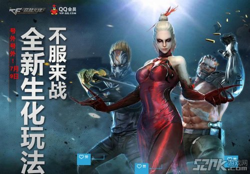 《穿越火线》cf预约生化模式领妖姬活动介绍