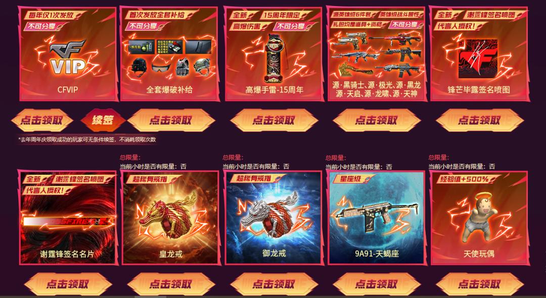 穿越火线15周年嘉年华福利_无影神兵利器木兰奖励_穿越火线a级杀敌图标下载