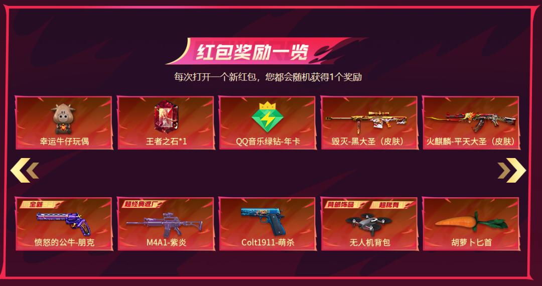 穿越火线a级杀敌图标下载_无影神兵利器木兰奖励_穿越火线15周年嘉年华福利