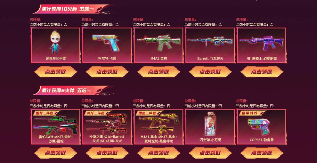 无影神兵利器木兰奖励_穿越火线15周年嘉年华福利_穿越火线a级杀敌图标下载