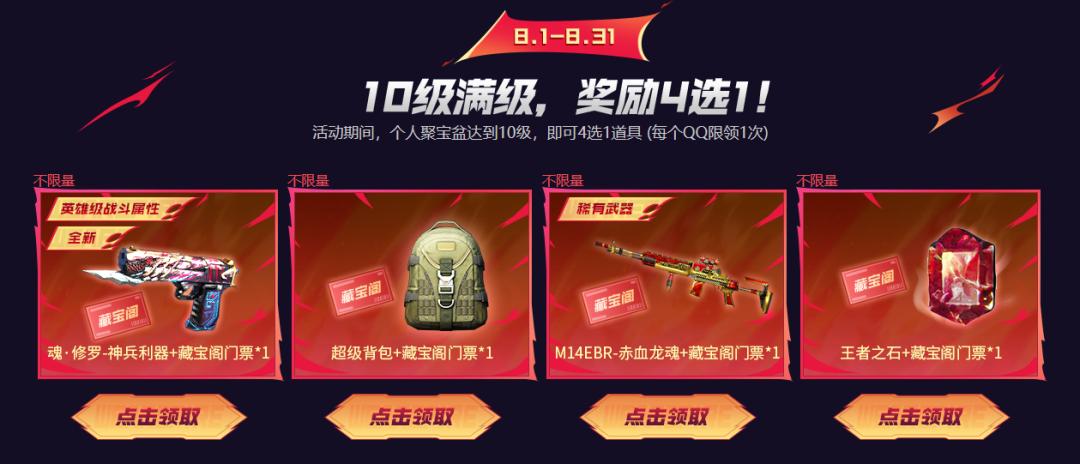 穿越火线15周年嘉年华福利_穿越火线a级杀敌图标下载_无影神兵利器木兰奖励