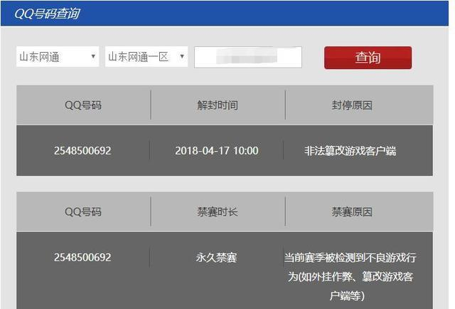 穿越火线：那些被封号的玩家，想解开吗？进来教给你！