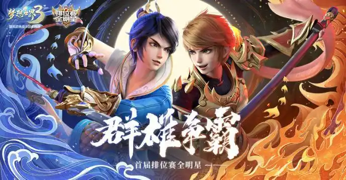 梦想世界表情包_梦想世界3端游手游 新地图沧海洲 云中书角色