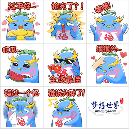 梦想企鹅 表情来袭