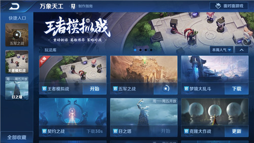 王者荣耀地图编辑器是什么 地图编辑器和王者模拟器有什么关系