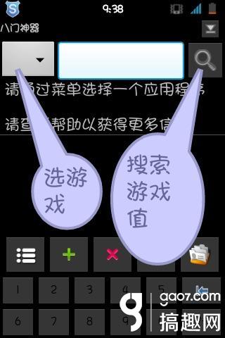 搞趣网：全民无双外挂下载 全民无双辅助工具下载