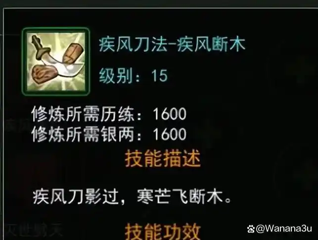 热血江湖刀客升级攻略_热血江湖手游刀客攻略_刀客职业特点介绍