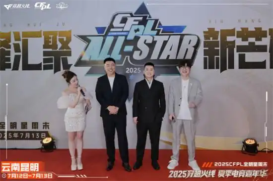 wcg2025穿越火线_CFPL金枪王巅峰对决_2025CFPL全明星周末昆明站